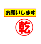 使ってポン、はんこだポン(乾さん用)（個別スタンプ：31）