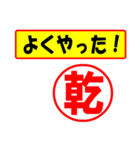 使ってポン、はんこだポン(乾さん用)（個別スタンプ：33）