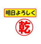 使ってポン、はんこだポン(乾さん用)（個別スタンプ：34）