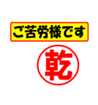 使ってポン、はんこだポン(乾さん用)（個別スタンプ：35）