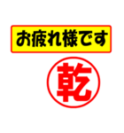 使ってポン、はんこだポン(乾さん用)（個別スタンプ：36）