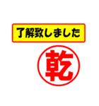 使ってポン、はんこだポン(乾さん用)（個別スタンプ：40）