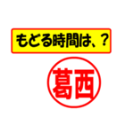 使ってポン、はんこだポン(葛西様用)（個別スタンプ：5）