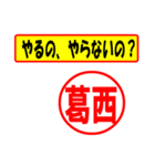 使ってポン、はんこだポン(葛西様用)（個別スタンプ：6）