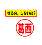 使ってポン、はんこだポン(葛西様用)（個別スタンプ：8）