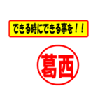 使ってポン、はんこだポン(葛西様用)（個別スタンプ：14）