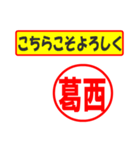 使ってポン、はんこだポン(葛西様用)（個別スタンプ：29）