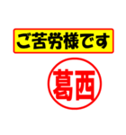 使ってポン、はんこだポン(葛西様用)（個別スタンプ：35）