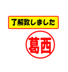 使ってポン、はんこだポン(葛西様用)（個別スタンプ：40）