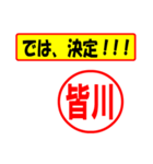 使ってポン、はんこだポン(皆川さん用)（個別スタンプ：3）