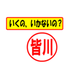 使ってポン、はんこだポン(皆川さん用)（個別スタンプ：4）