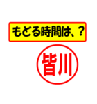 使ってポン、はんこだポン(皆川さん用)（個別スタンプ：5）