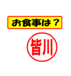 使ってポン、はんこだポン(皆川さん用)（個別スタンプ：9）