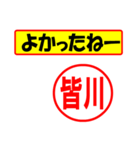 使ってポン、はんこだポン(皆川さん用)（個別スタンプ：10）