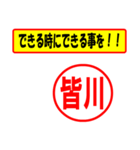 使ってポン、はんこだポン(皆川さん用)（個別スタンプ：14）