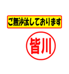 使ってポン、はんこだポン(皆川さん用)（個別スタンプ：18）