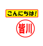 使ってポン、はんこだポン(皆川さん用)（個別スタンプ：22）