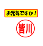 使ってポン、はんこだポン(皆川さん用)（個別スタンプ：23）