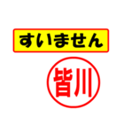 使ってポン、はんこだポン(皆川さん用)（個別スタンプ：25）