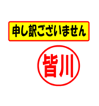 使ってポン、はんこだポン(皆川さん用)（個別スタンプ：26）