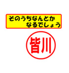 使ってポン、はんこだポン(皆川さん用)（個別スタンプ：30）