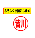 使ってポン、はんこだポン(皆川さん用)（個別スタンプ：32）