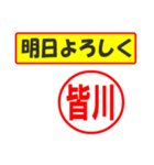 使ってポン、はんこだポン(皆川さん用)（個別スタンプ：34）