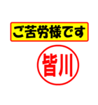 使ってポン、はんこだポン(皆川さん用)（個別スタンプ：35）