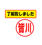 使ってポン、はんこだポン(皆川さん用)（個別スタンプ：40）