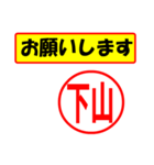 使ってポン、はんこだポン(下山さん用)（個別スタンプ：31）