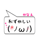 かなえ専用顔文字君（個別スタンプ：10）