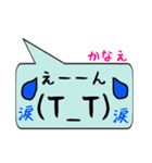 かなえ専用顔文字君（個別スタンプ：23）