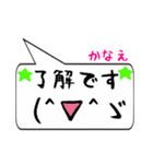 かなえ専用顔文字君（個別スタンプ：29）