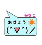 かなこ専用顔文字君（個別スタンプ：3）