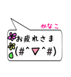 かなこ専用顔文字君（個別スタンプ：16）