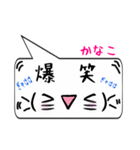 かなこ専用顔文字君（個別スタンプ：17）