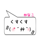 かなこ専用顔文字君（個別スタンプ：18）