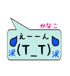 かなこ専用顔文字君（個別スタンプ：23）