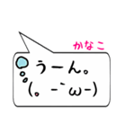 かなこ専用顔文字君（個別スタンプ：37）