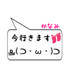 かなみ専用顔文字君（個別スタンプ：22）