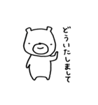 くまぽ。日常に使えるシリーズ（個別スタンプ：3）