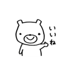 くまぽ。日常に使えるシリーズ（個別スタンプ：5）
