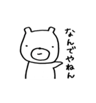 くまぽ。日常に使えるシリーズ（個別スタンプ：8）