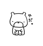 くまぽ。日常に使えるシリーズ（個別スタンプ：11）