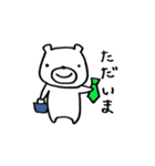 くまぽ。日常に使えるシリーズ（個別スタンプ：20）