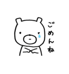 くまぽ。日常に使えるシリーズ（個別スタンプ：32）