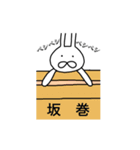 坂巻さん用、動く名字スタンプ（個別スタンプ：3）