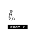 坂巻さん用、動く名字スタンプ（個別スタンプ：13）