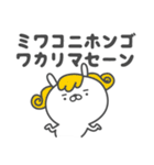 あおいぷん★みわこ★専用うさぎ☆鼻血（個別スタンプ：9）