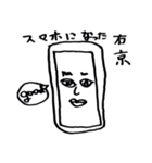 右京ちゃんスタンプ2（個別スタンプ：8）
